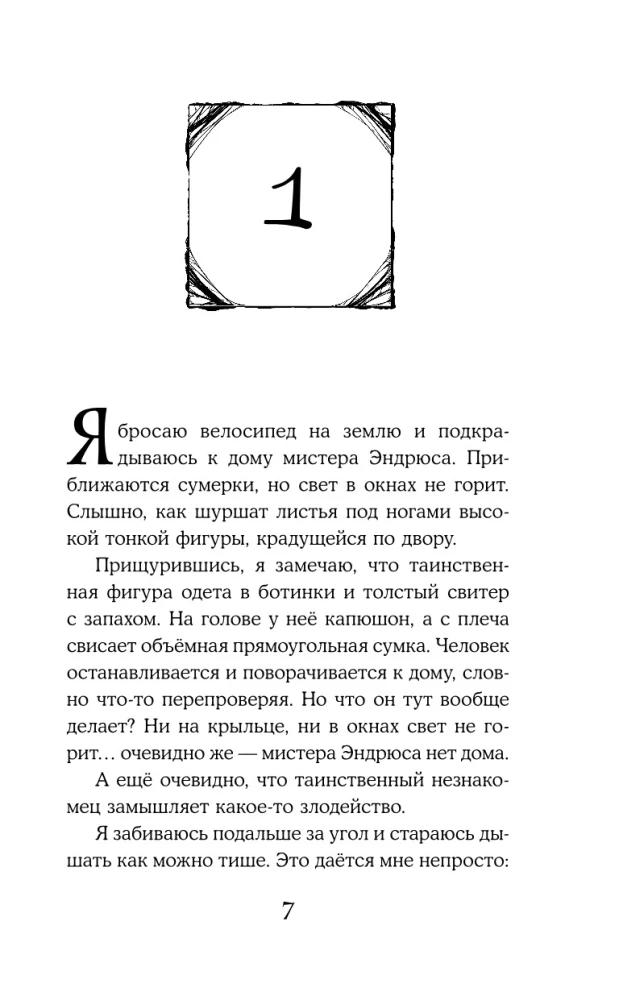 Oni mūs atrada