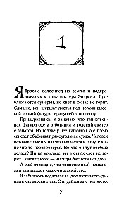 Oni mūs atrada