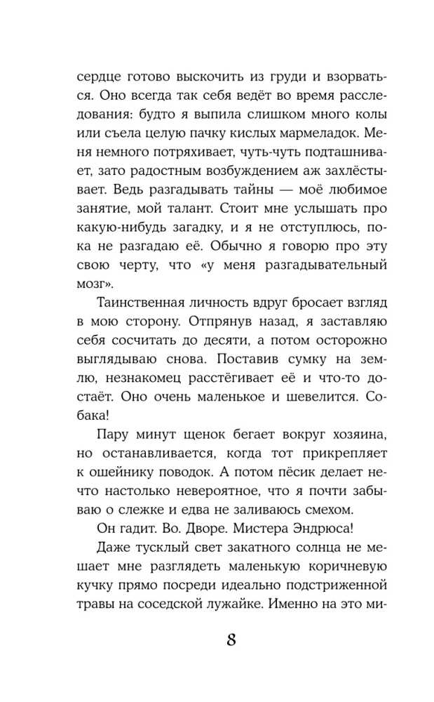Oni mūs atrada