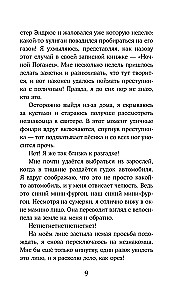 Oni mūs atrada