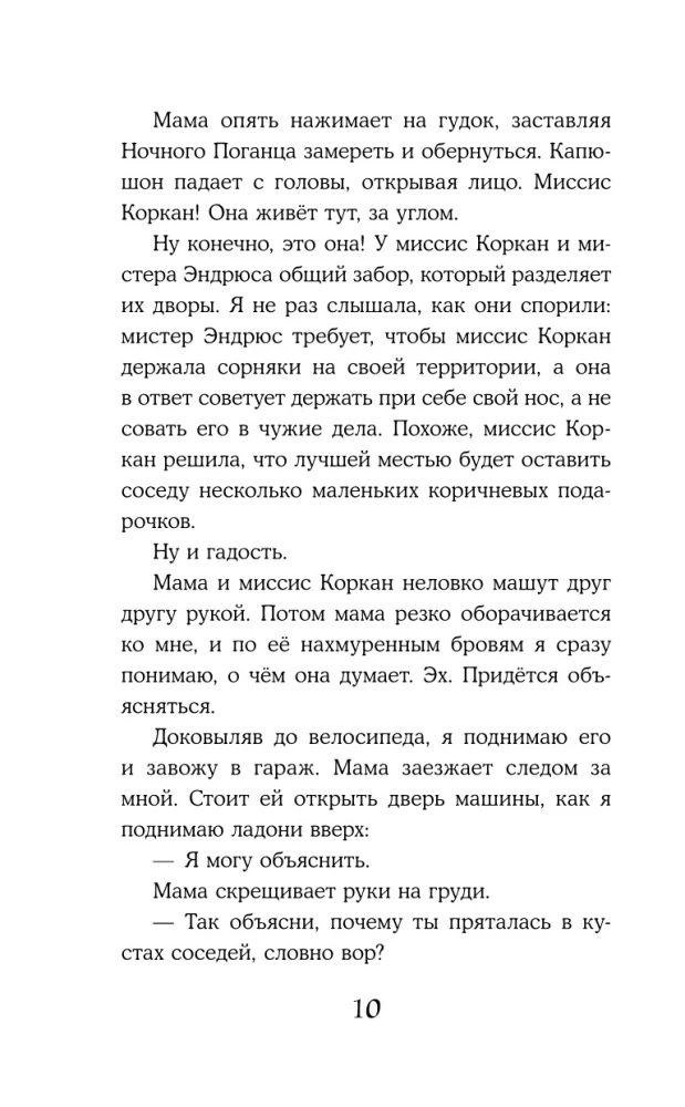Oni mūs atrada