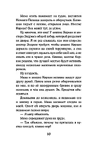 Oni mūs atrada