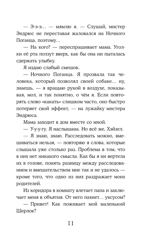 Oni mūs atrada