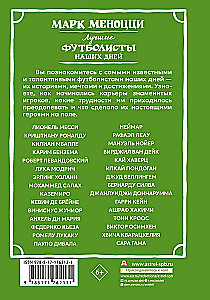 The Best Football Players of Our Time