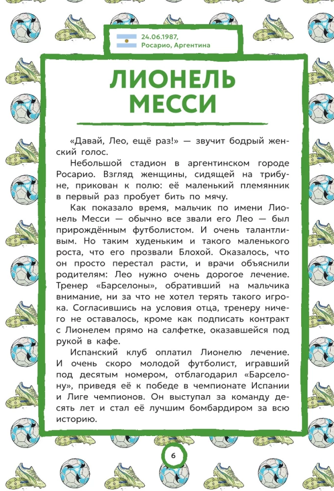 Labākie futbolisti mūsu dienās