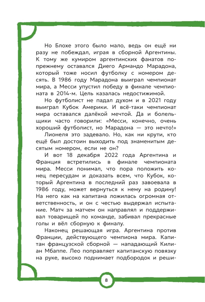 Labākie futbolisti mūsu dienās