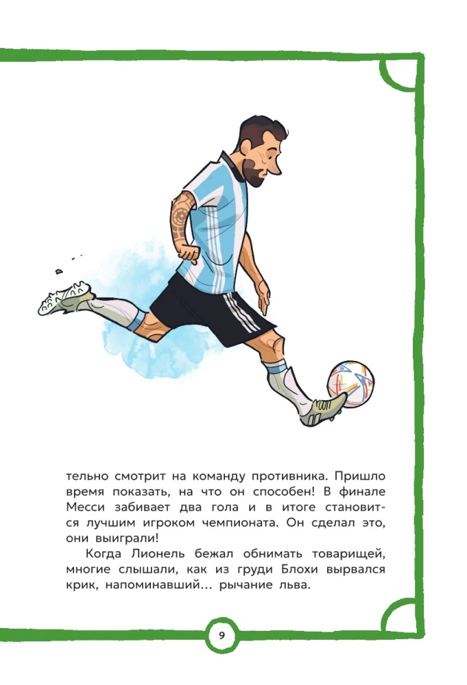 The Best Football Players of Our Time