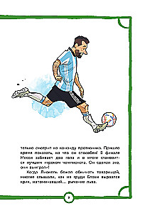 The Best Football Players of Our Time