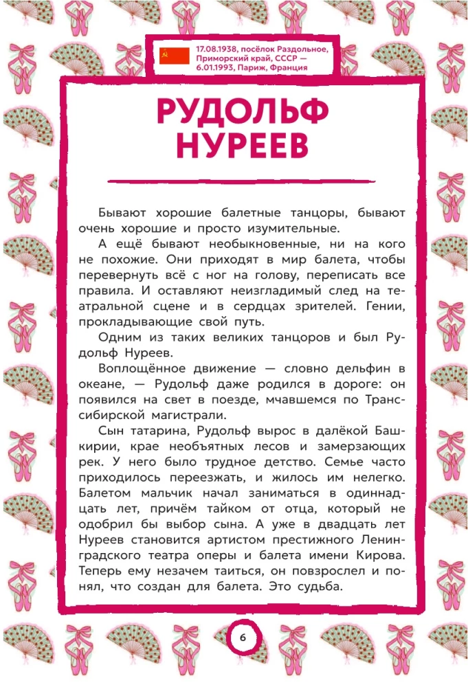 Lieliskās balerīnas un dejotāji