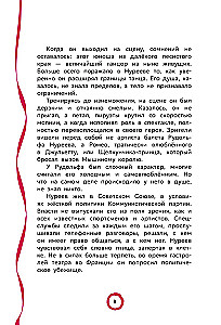 Lieliskās balerīnas un dejotāji