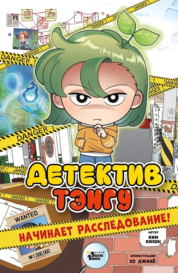 Detektīvs Tengu sāk izmeklēšanu!