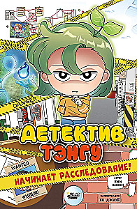Der Detektiv Tengu beginnt seine Ermittlungen!