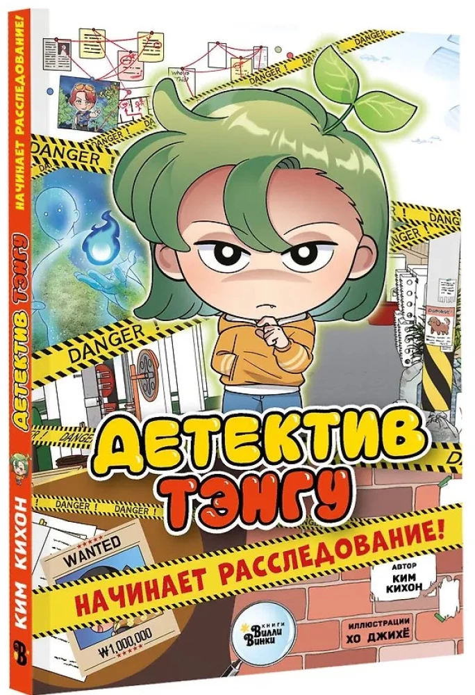 Der Detektiv Tengu beginnt seine Ermittlungen!