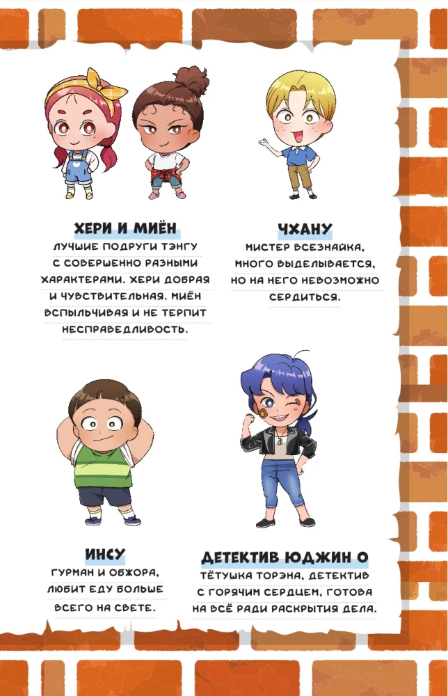 Der Detektiv Tengu beginnt seine Ermittlungen!