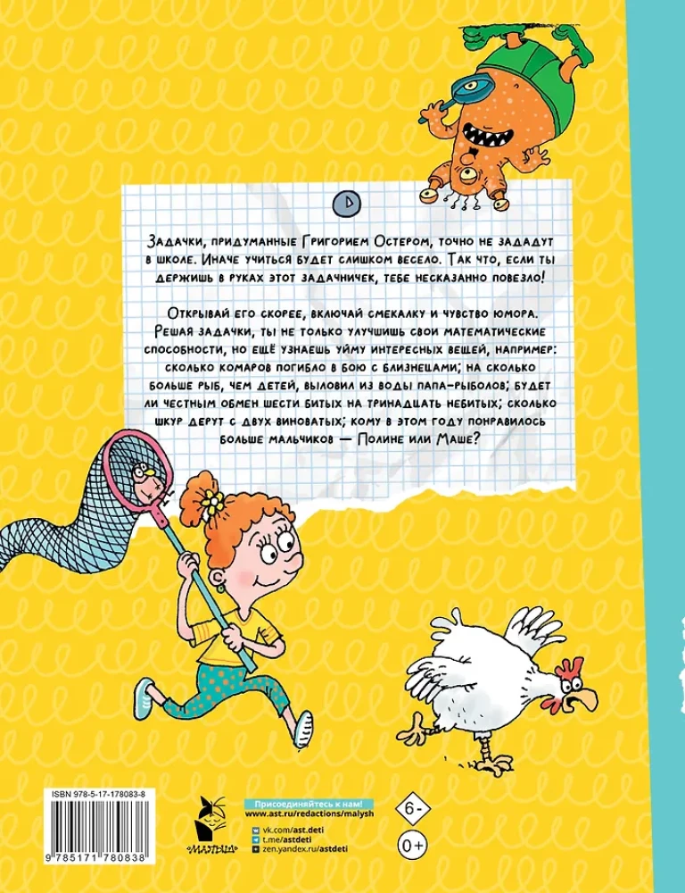 Lõbus ülesannete kogumik rahututele lastele