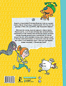 Lõbus ülesannete kogumik rahututele lastele