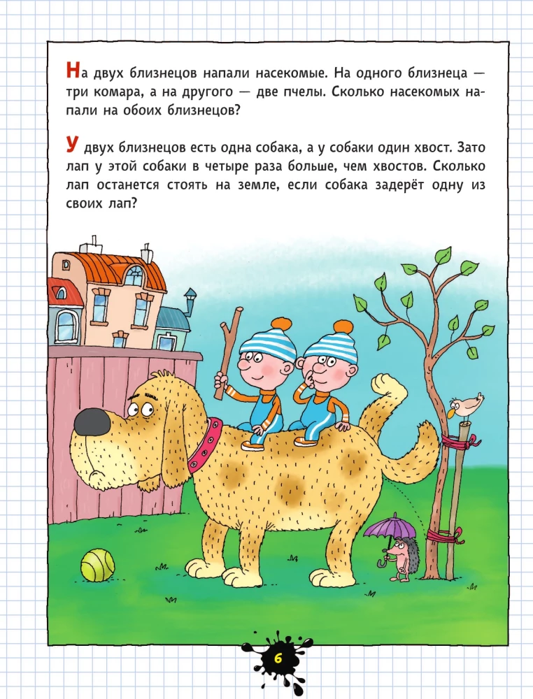 Lõbus ülesannete kogumik rahututele lastele