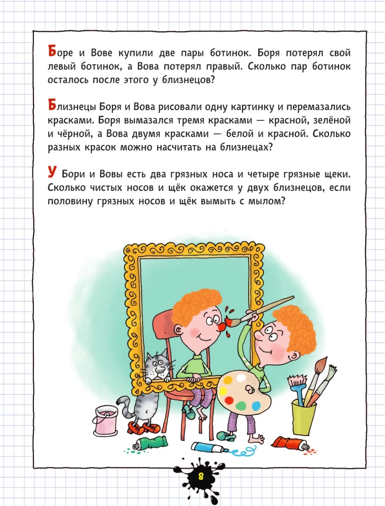 Lõbus ülesannete kogumik rahututele lastele