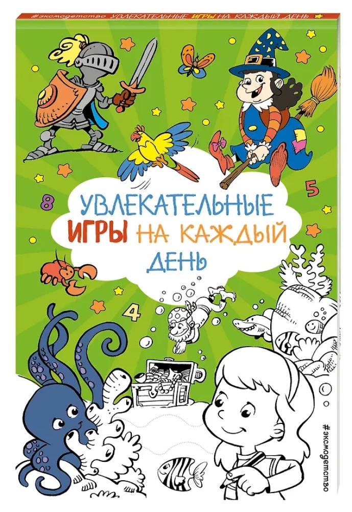 Įdomūs žaidimai kiekvienai dienai
