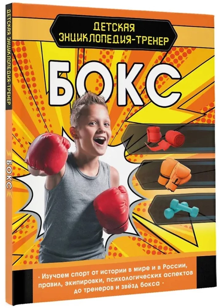 Bokso