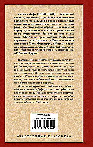 Laimīgā kurtizāne, vai Roksana