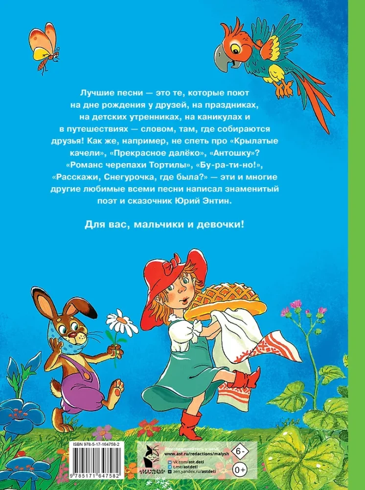 Lieblingslieder der Kindheit