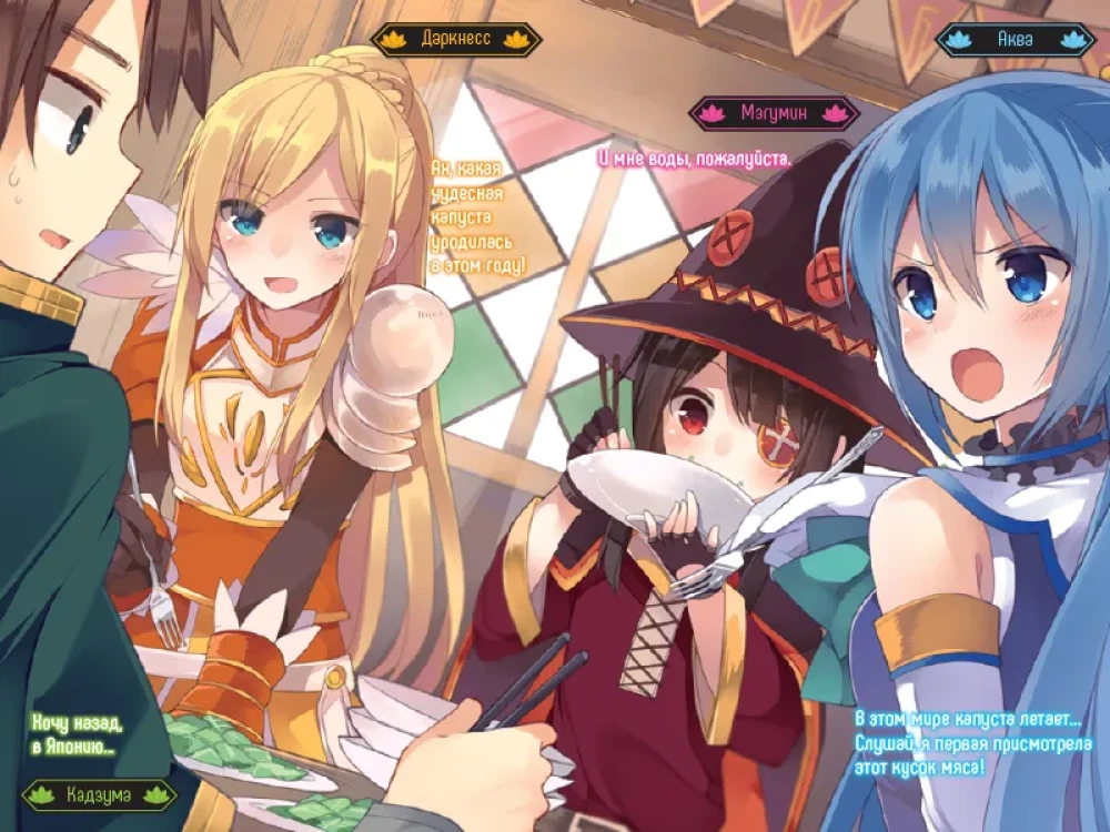 May the gods bless this wonderful world! Volume 1
