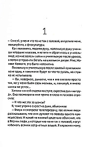 Я опять видела тот же сон