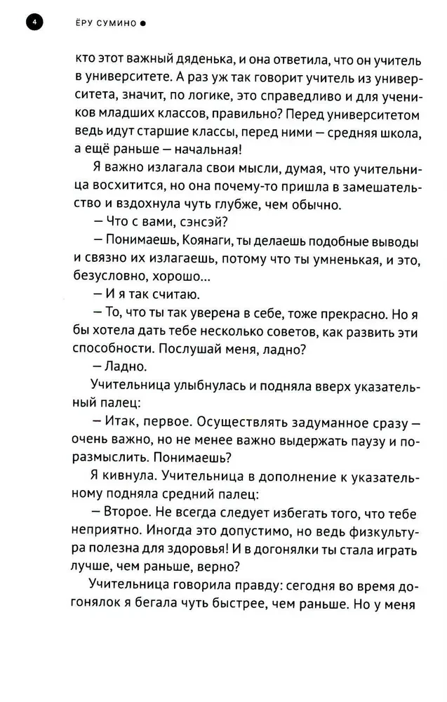 Я опять видела тот же сон