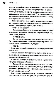 Я опять видела тот же сон