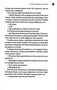 Я опять видела тот же сон