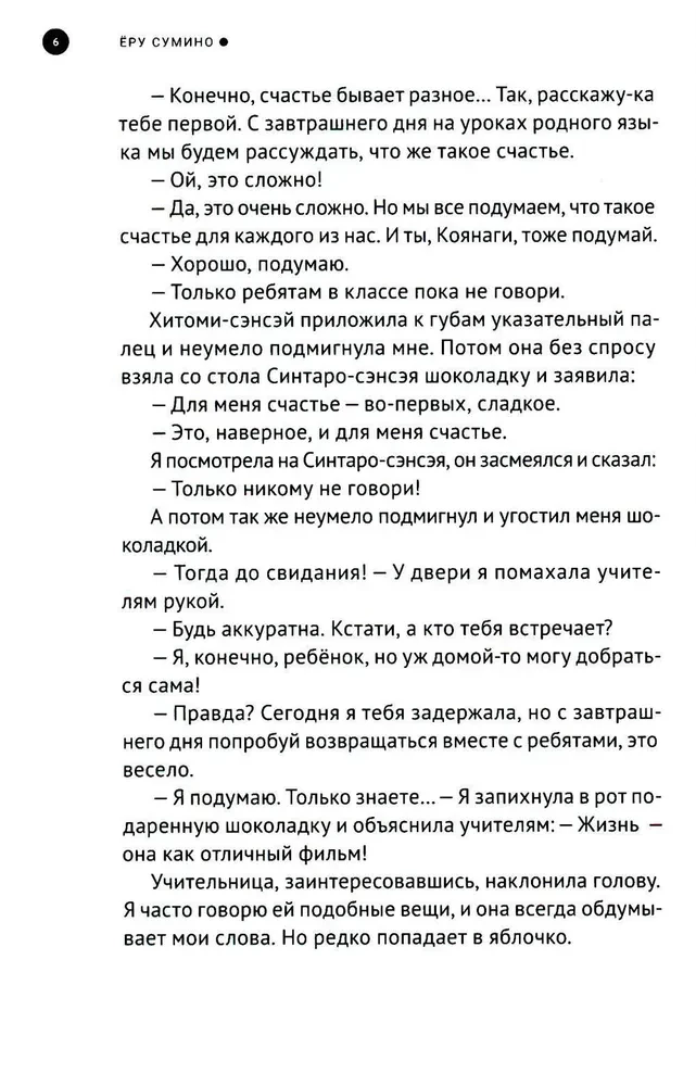 Я опять видела тот же сон