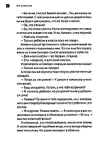 Я опять видела тот же сон