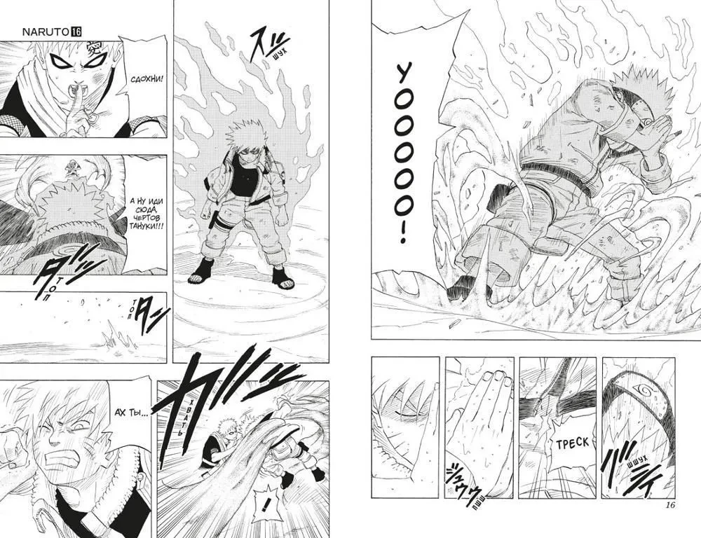 Naruto. Raamat 6. Võitlus Lehes. Finaal