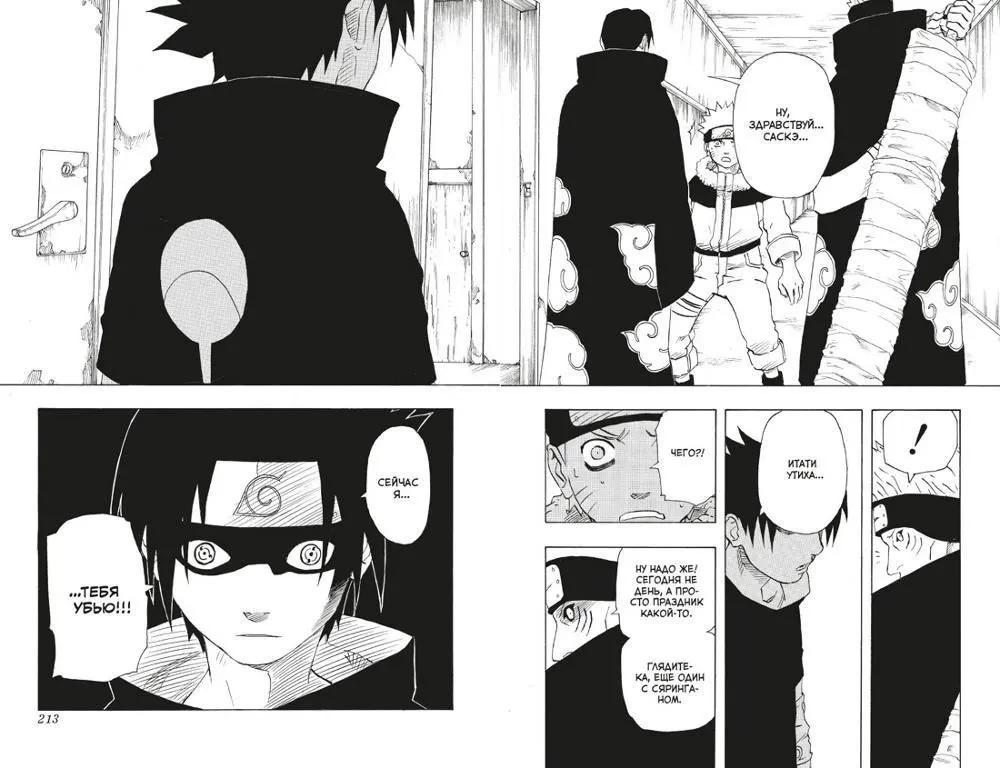 Naruto. Raamat 6. Võitlus Lehes. Finaal