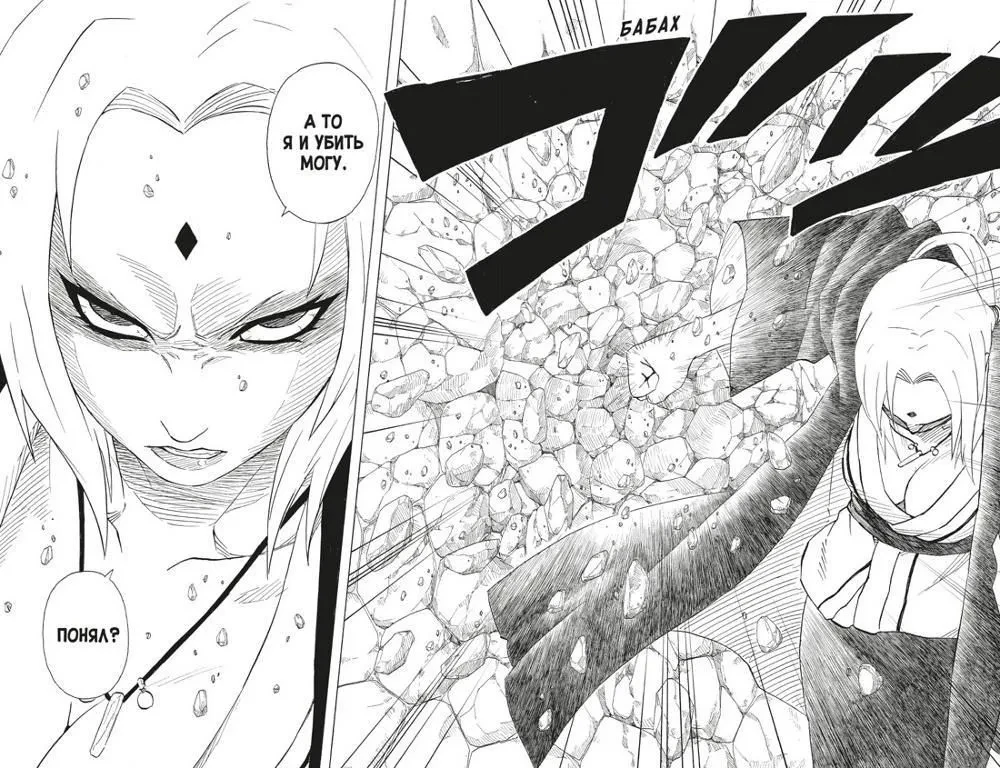 Naruto. Raamat 6. Võitlus Lehes. Finaal