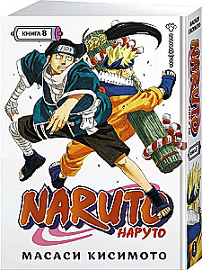 Naruto. Knyga 8. Atgimimas