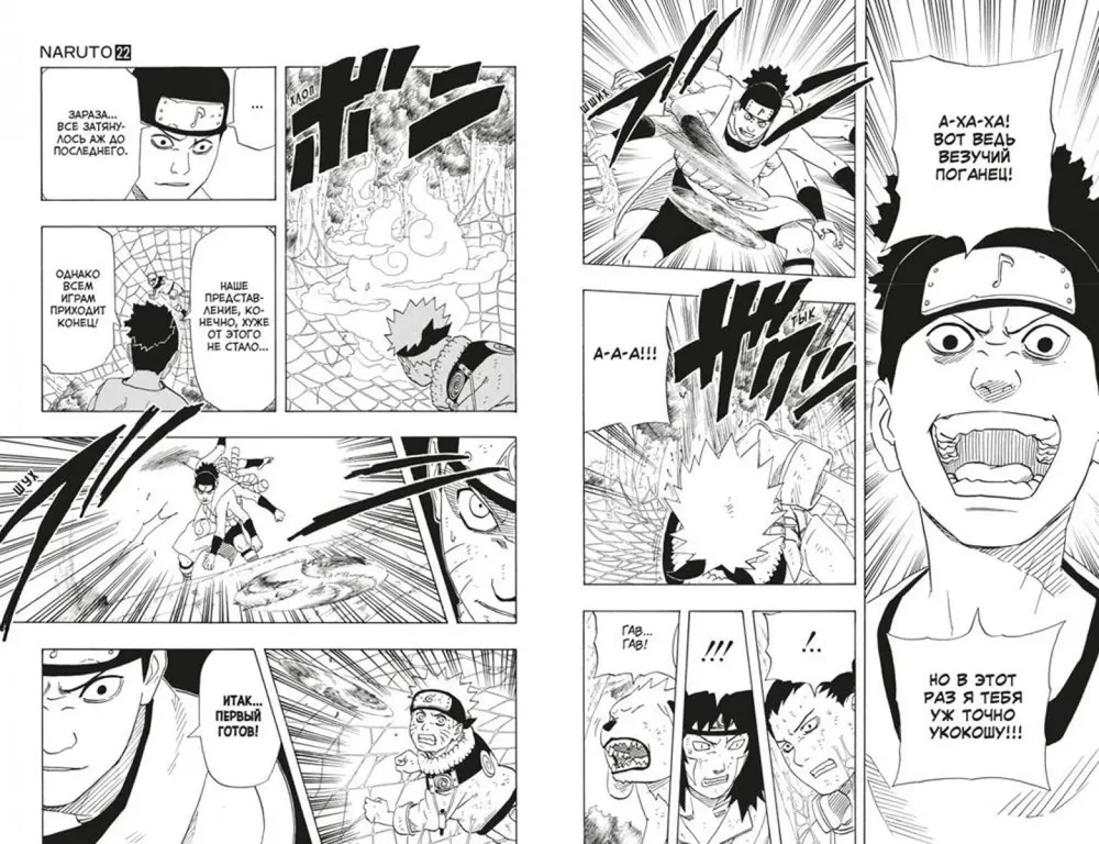 Naruto. Knyga 8. Atgimimas