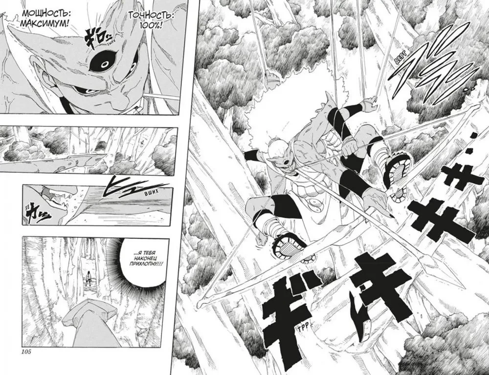 Naruto. Knyga 8. Atgimimas
