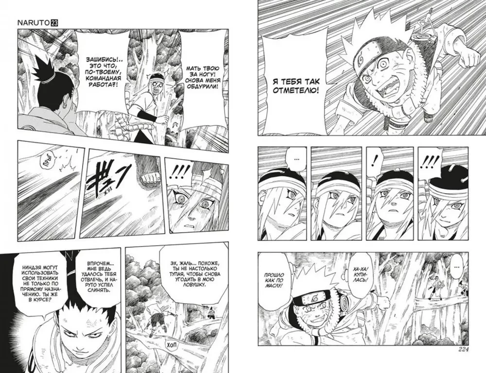 Naruto. Knyga 8. Atgimimas