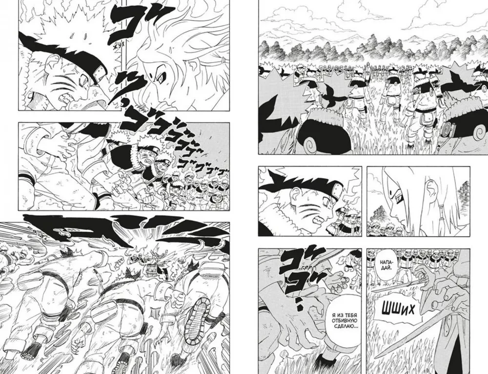 Naruto. Knyga 8. Atgimimas
