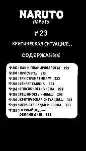 Naruto. Knyga 8. Atgimimas