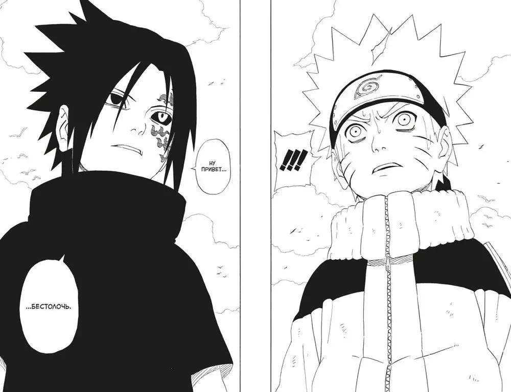 Naruto. Raamat 9. Päev, mil nende teed lahknevad