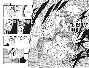 Naruto. Raamat 9. Päev, mil nende teed lahknevad