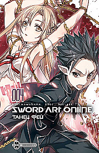 Sword Art Online. Volume 04. Fairy Dance