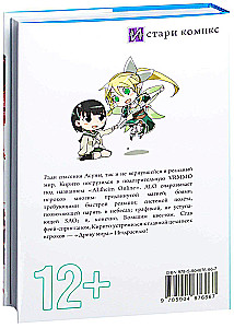 Sword Art Online. Volume 04. Fairy Dance