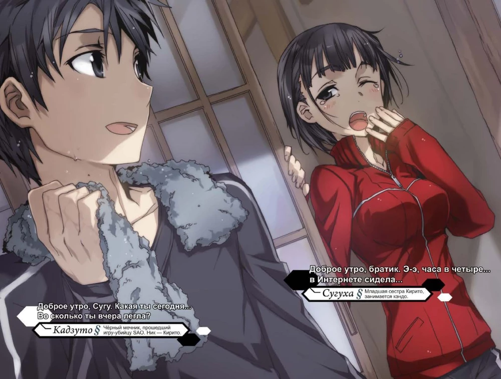 Sword Art Online. Volume 04. Fairy Dance