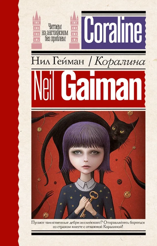 Koralīna