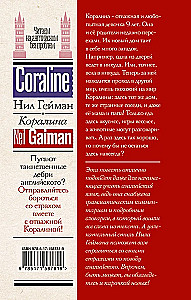 Koralīna