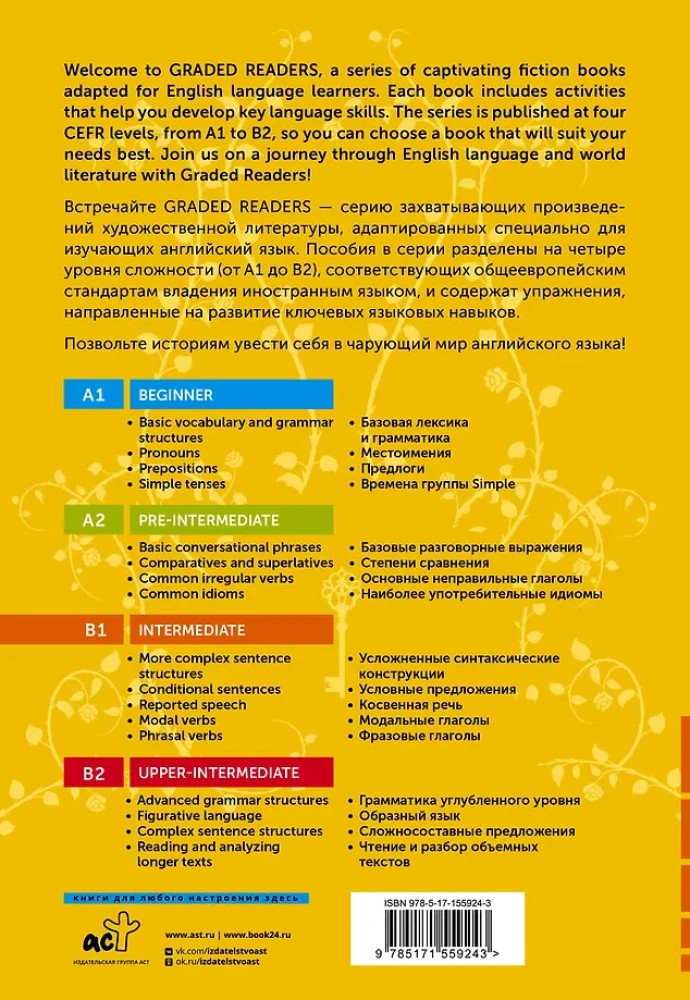 Noslēpumainais dārzs. B1